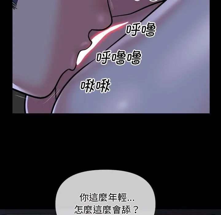 《敲開你的門》在线观看 第71话 漫画图片51