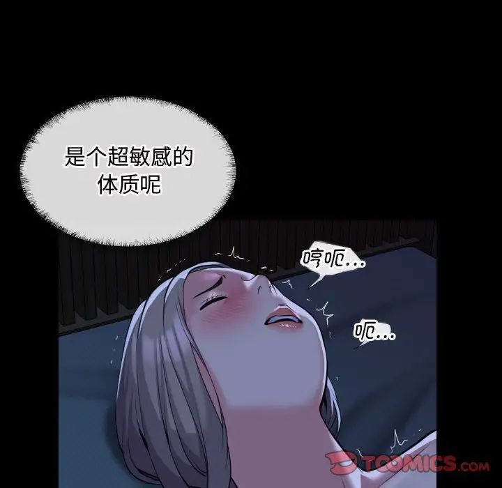 《敲開你的門》在线观看 第71话 漫画图片72