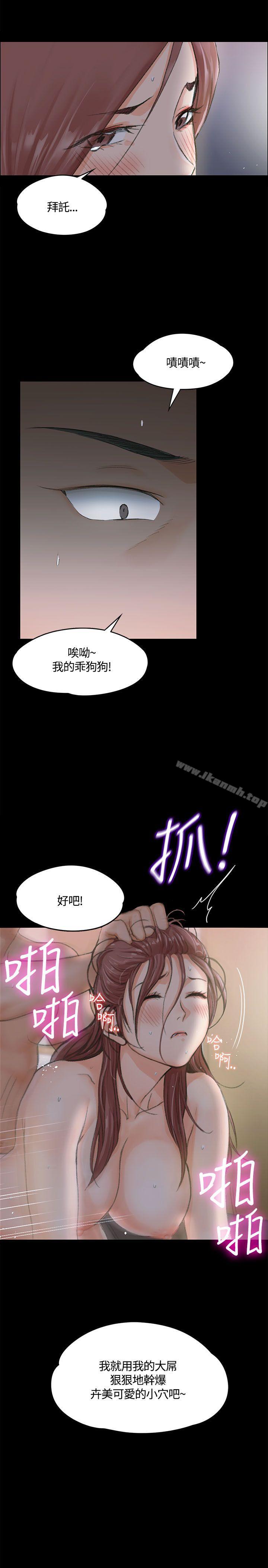 《淫新小套房》在线观看 第9话 漫画图片2