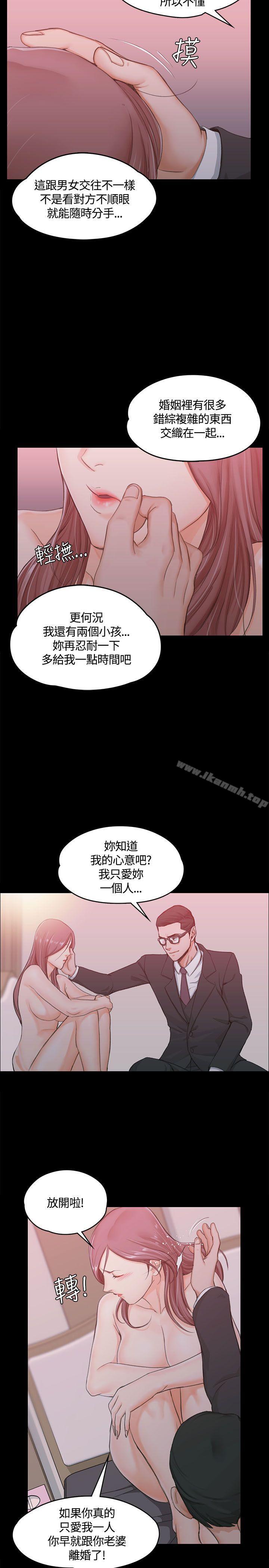 《淫新小套房》在线观看 第9话 漫画图片18