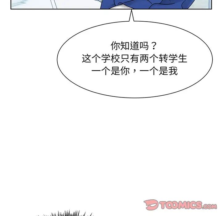 《眷戀》在线观看 第10话 漫画图片45