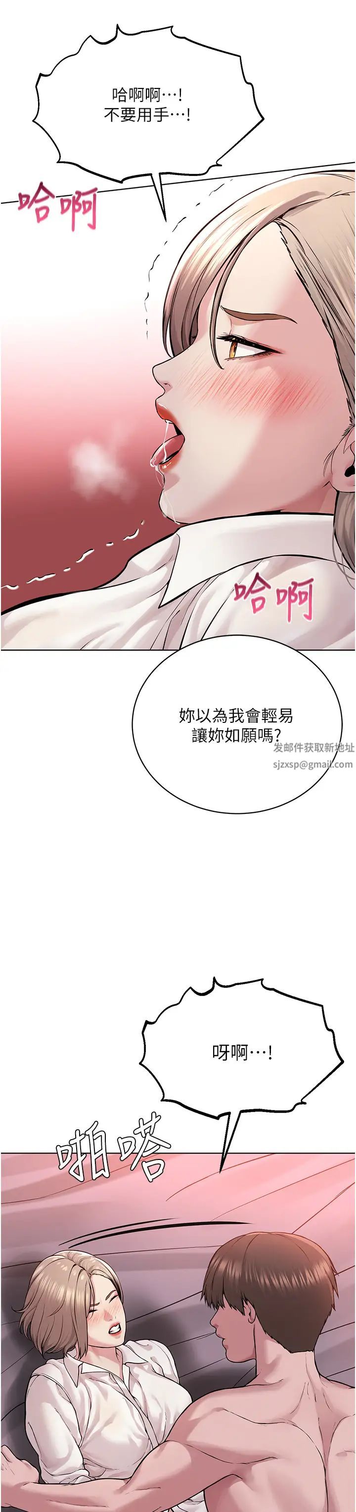 《邪教教主》在线观看 第18话-调教目中无人的母狗 漫画图片45