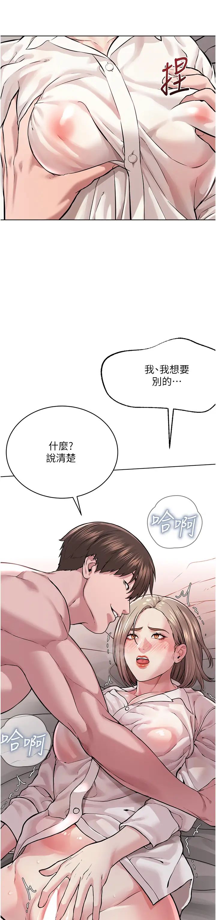 《邪教教主》在线观看 第18话-调教目中无人的母狗 漫画图片49