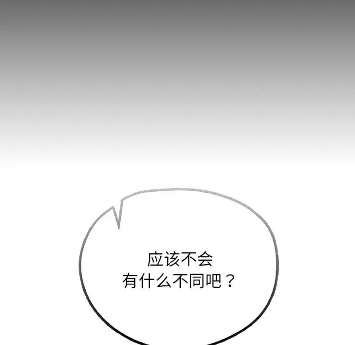 《都市男女》在线观看 第19话 漫画图片42