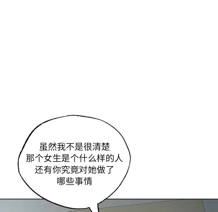 《都市男女》在线观看 第19话 漫画图片55