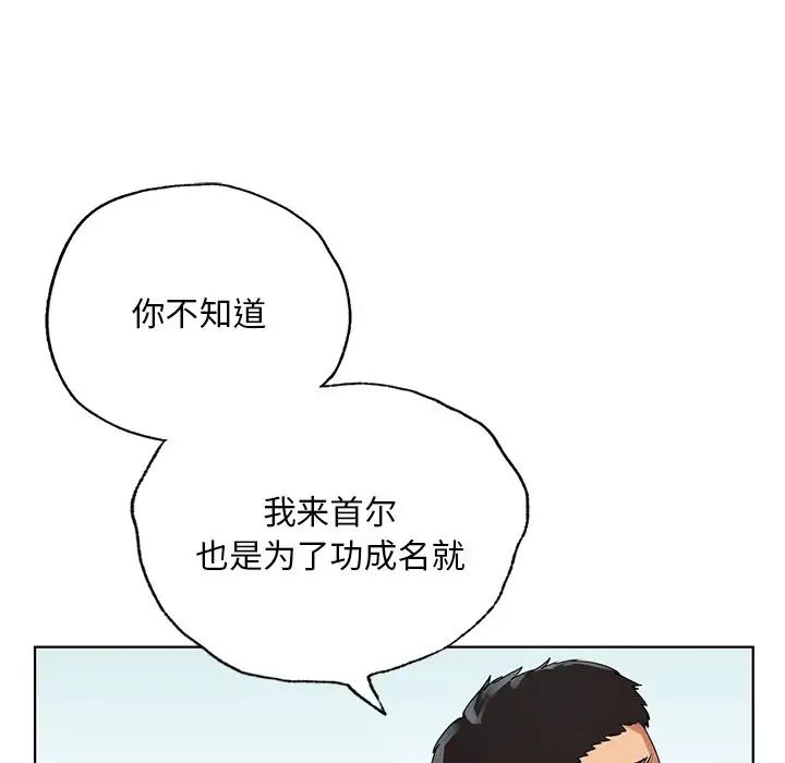 《都市男女》在线观看 第19话 漫画图片84