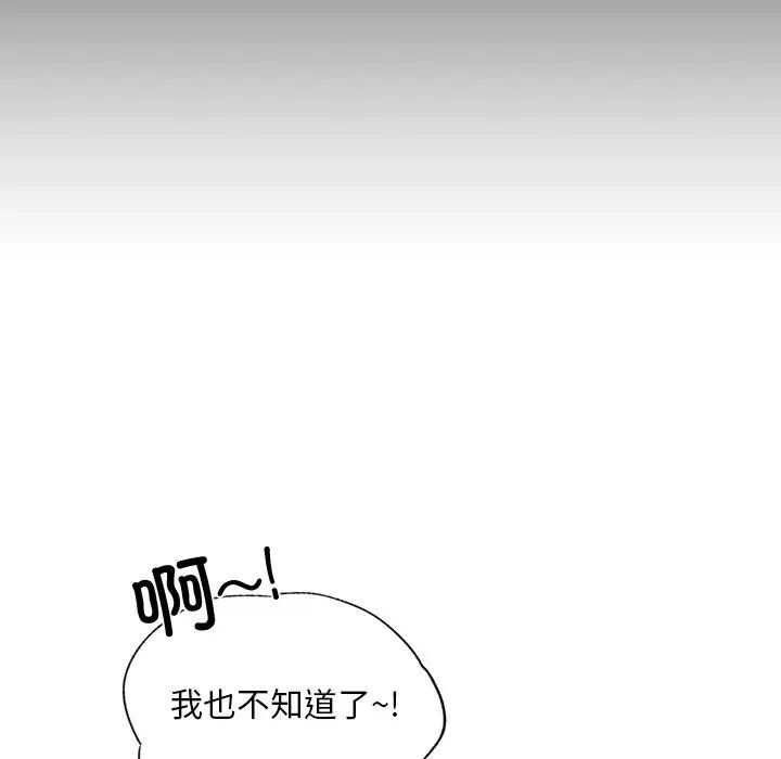 《都市男女》在线观看 第19话 漫画图片130