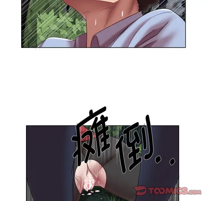 《她的寂寞誰人知》在线观看 第21话 漫画图片8