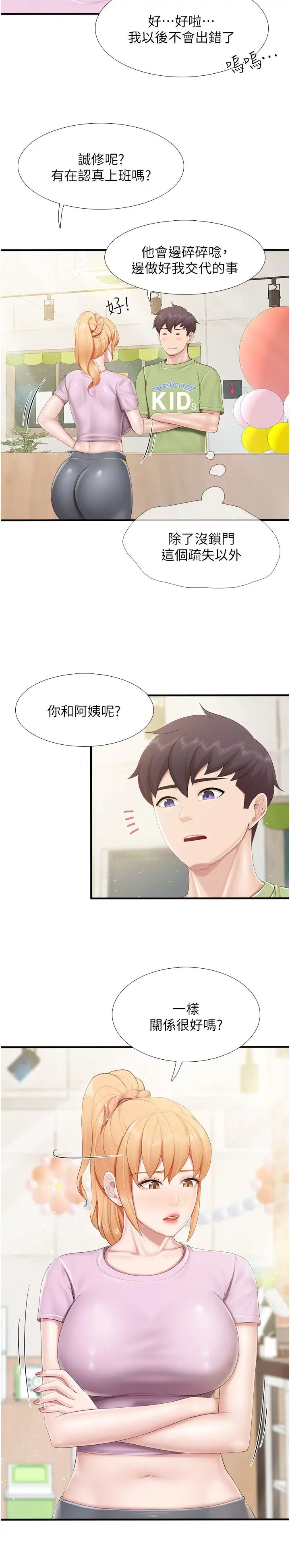 《親子餐廳的媽媽們》在线观看 第102话-生过小孩更有吸引力 漫画图片13