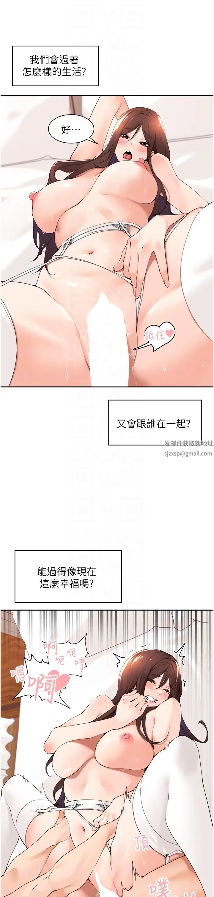 《工做狂女上司》在线观看 第34话-课长，我爱妳! 漫画图片24