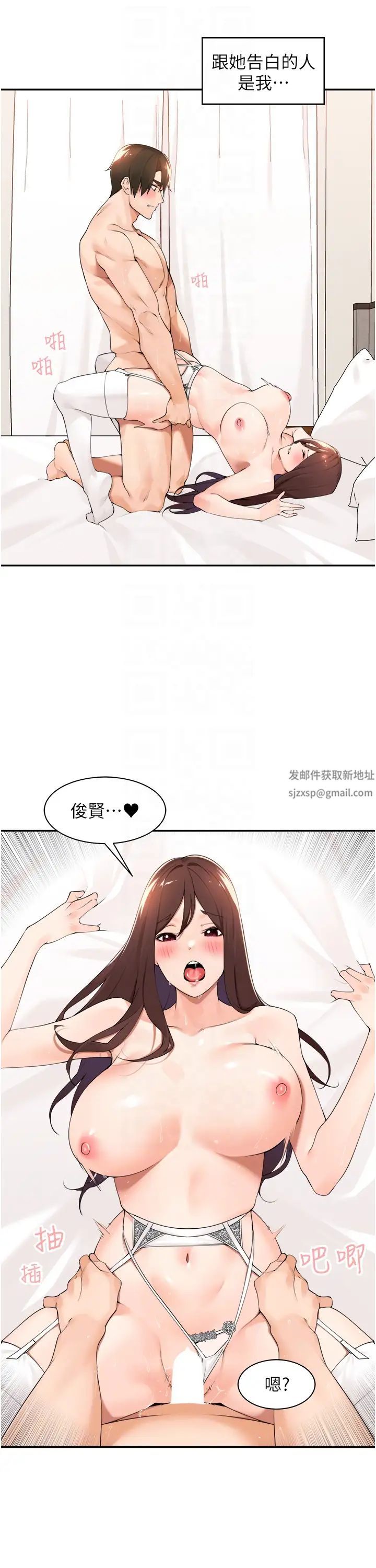 《工做狂女上司》在线观看 第34话-课长，我爱妳! 漫画图片28