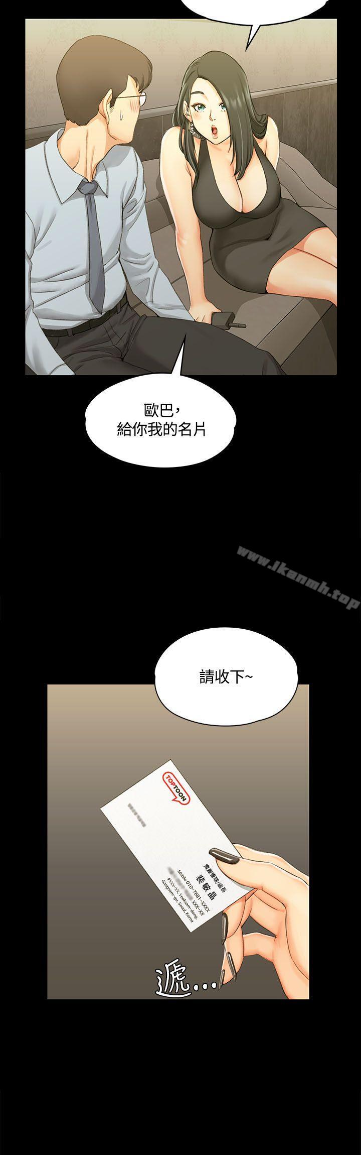 《淫新小套房》在线观看 第12话 漫画图片9