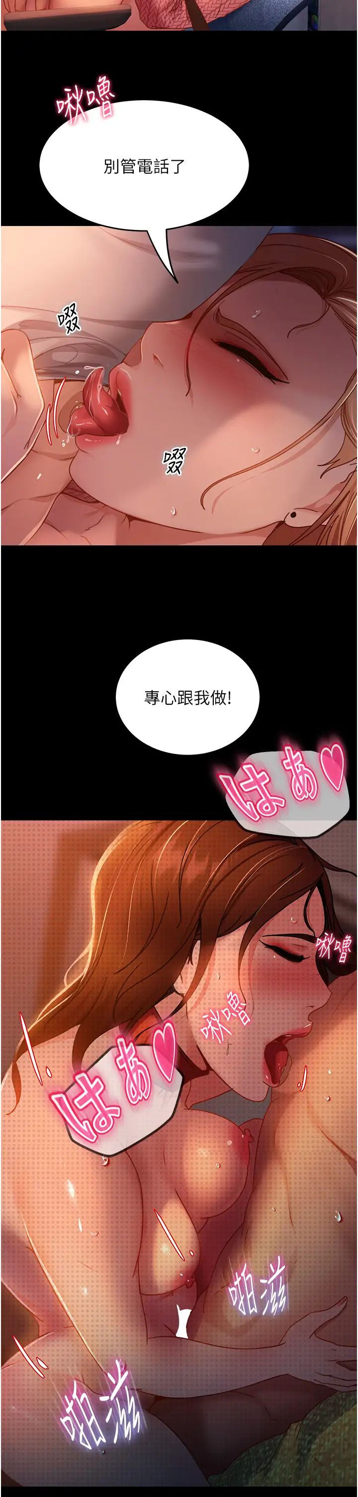 《直男逆襲婚友社》在线观看 第41话-观看数飙涨的现上直播 漫画图片17