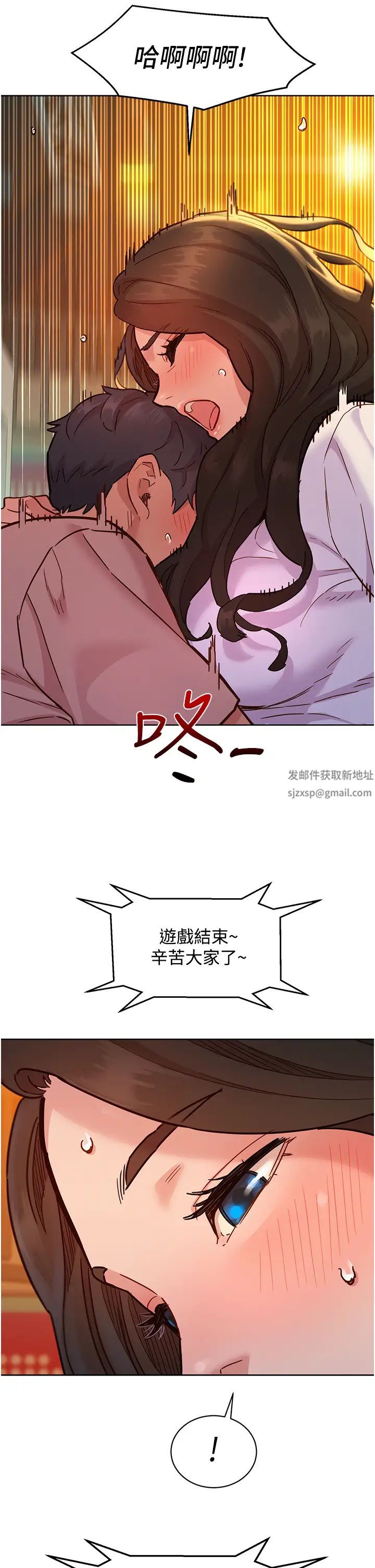 《友情萬睡》在线观看 第67话-我已经湿一整天了 漫画图片9