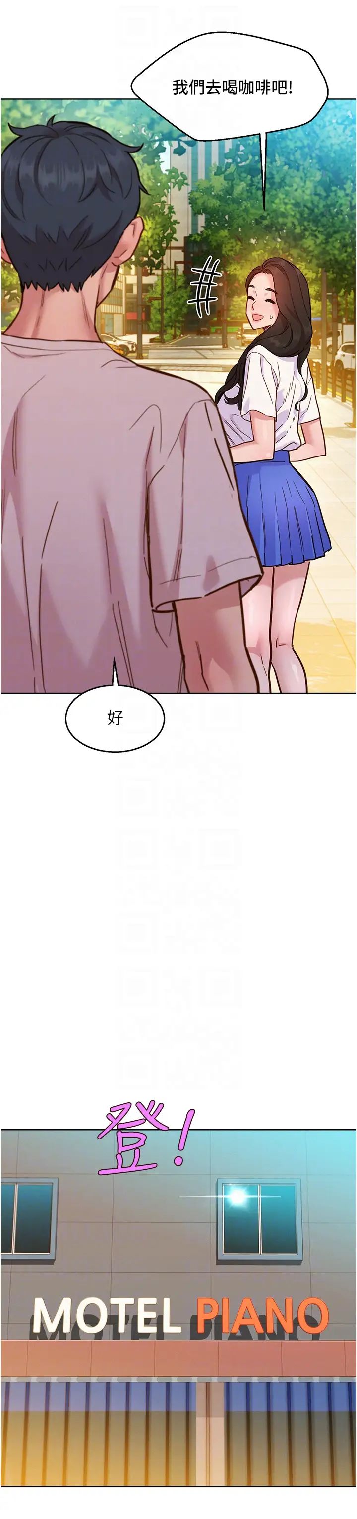 《友情萬睡》在线观看 第67话-我已经湿一整天了 漫画图片14