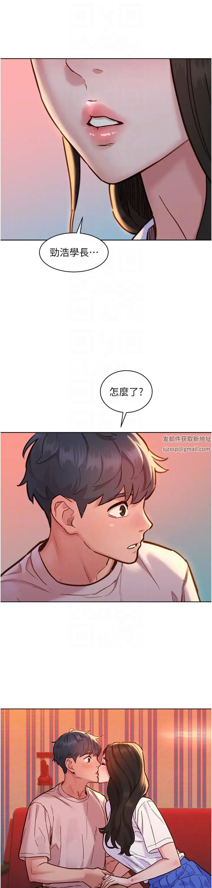 《友情萬睡》在线观看 第67话-我已经湿一整天了 漫画图片24