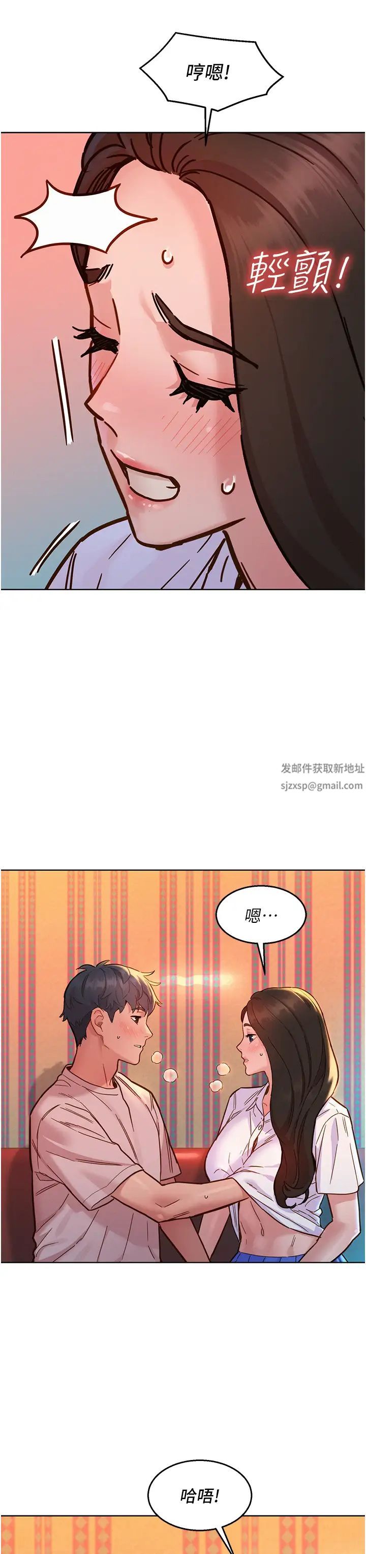 《友情萬睡》在线观看 第67话-我已经湿一整天了 漫画图片33