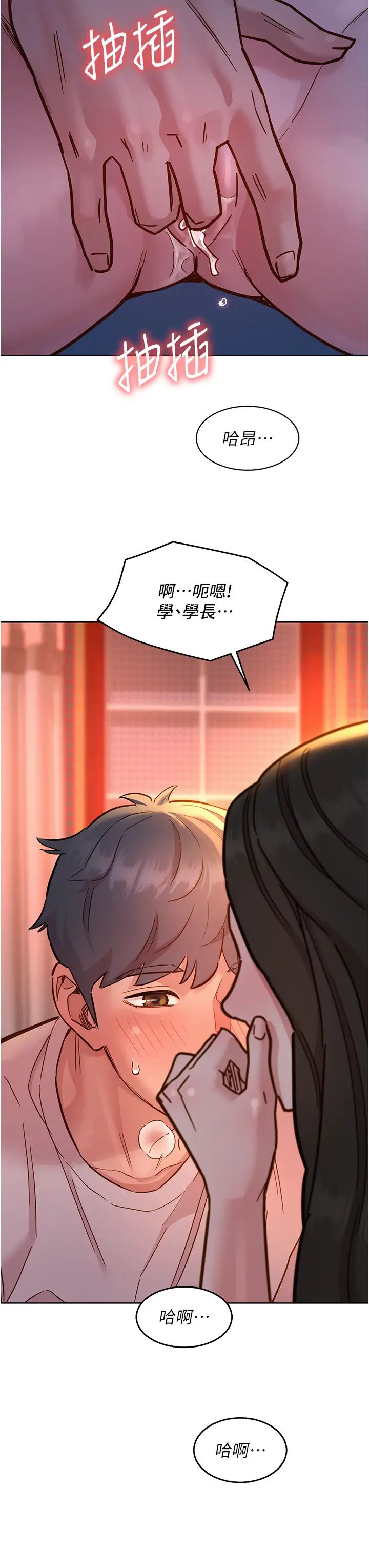 《友情萬睡》在线观看 第67话-我已经湿一整天了 漫画图片37