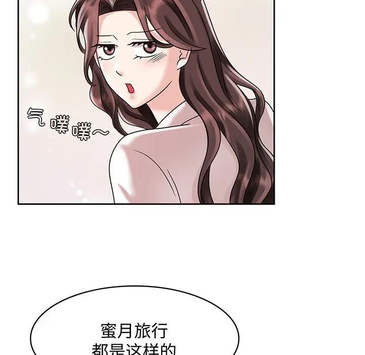 《瘋瞭才結婚》在线观看 第9话 漫画图片20