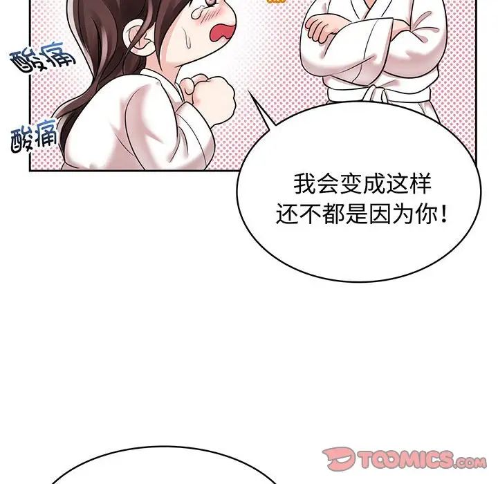 《瘋瞭才結婚》在线观看 第9话 漫画图片34