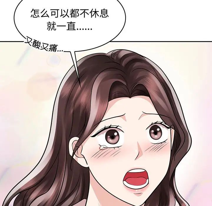 《瘋瞭才結婚》在线观看 第9话 漫画图片35