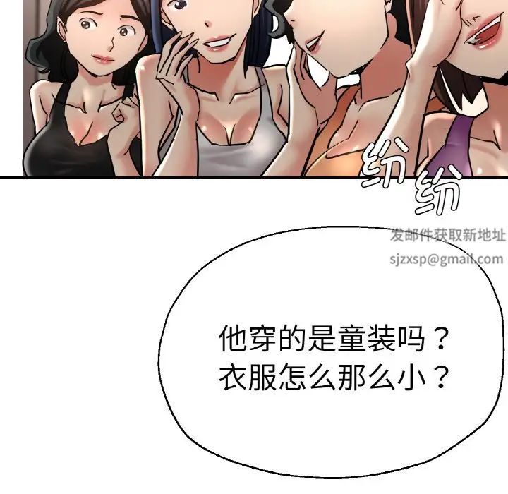 《瑜珈初體驗》在线观看 第47话 漫画图片20