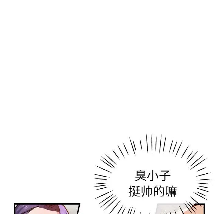 《瑜珈初體驗》在线观看 第47话 漫画图片44