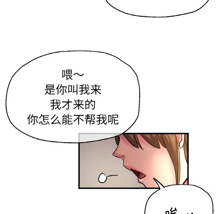 《瑜珈初體驗》在线观看 第47话 漫画图片58