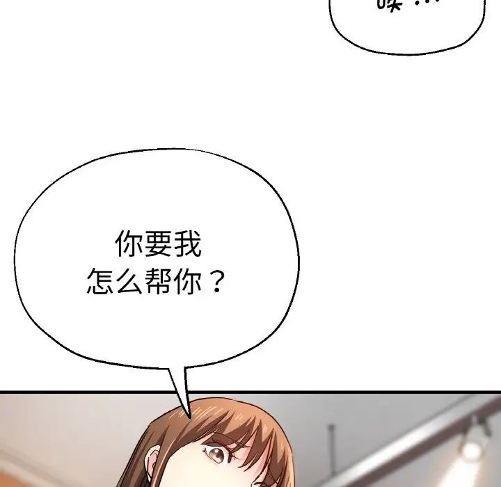 《瑜珈初體驗》在线观看 第47话 漫画图片59