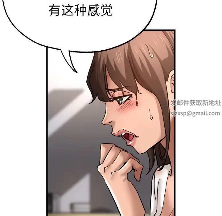 《瑜珈初體驗》在线观看 第47话 漫画图片100