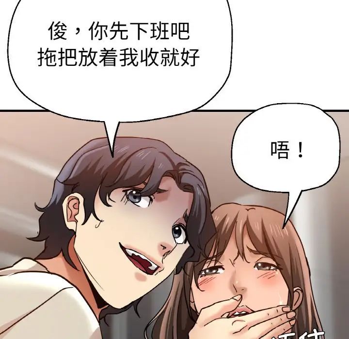 《瑜珈初體驗》在线观看 第47话 漫画图片102