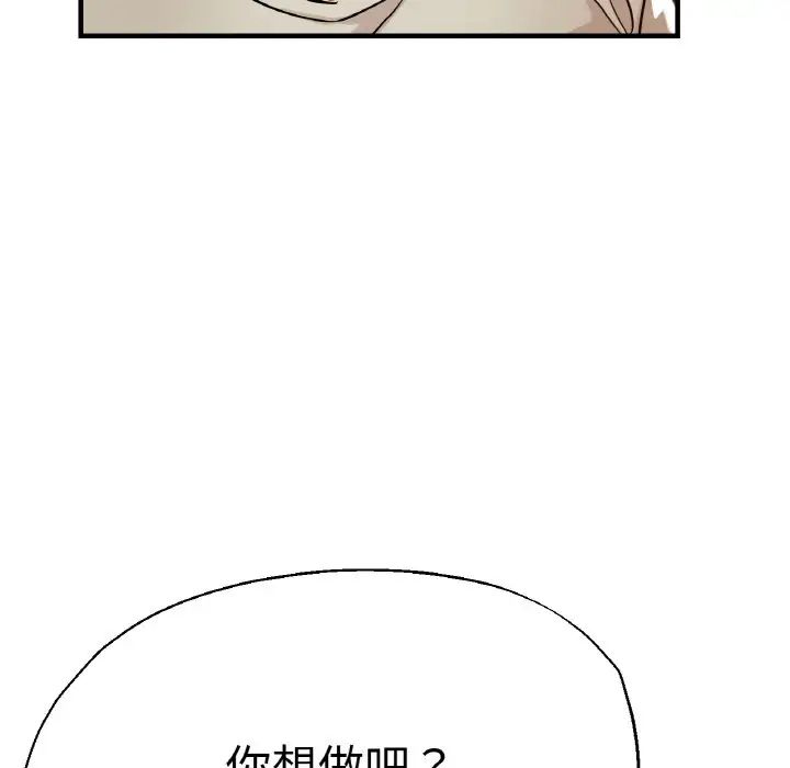 《瑜珈初體驗》在线观看 第47话 漫画图片136