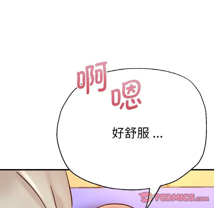 《瑜珈初體驗》在线观看 第47话 漫画图片153