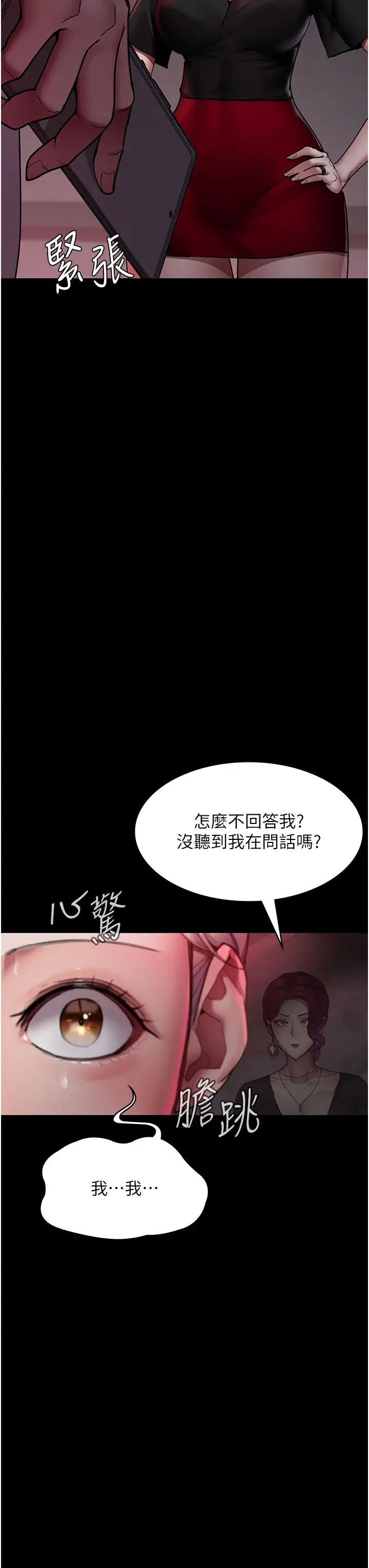 《夜間診療室》在线观看 第39话-惨遭霸王硬上弓的朱佳仪 漫画图片7