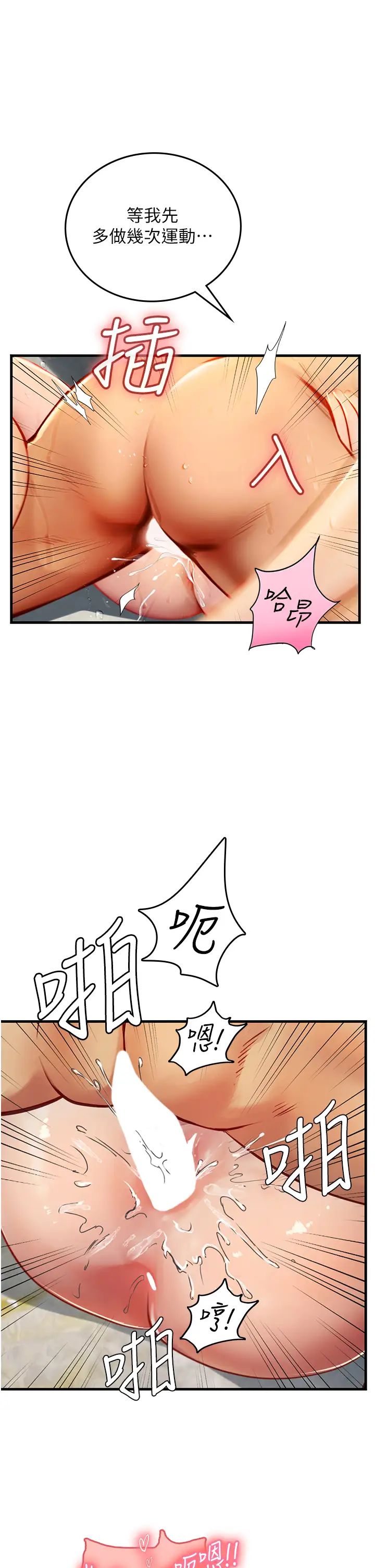 《海女實習生》在线观看 第79话-在穴口欲擒故纵的老二 漫画图片29