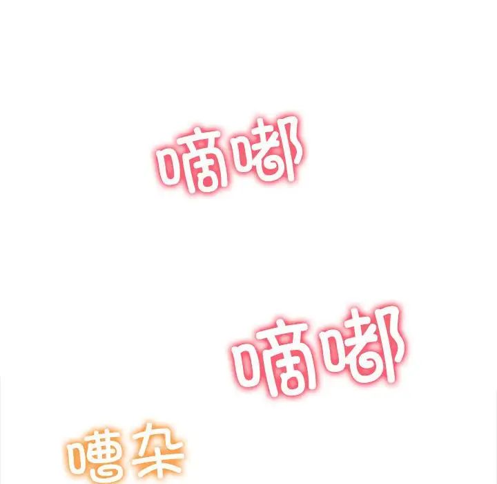 《難纏小惡女》在线观看 第185话 漫画图片67