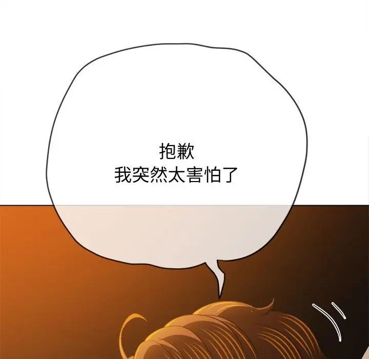 《難纏小惡女》在线观看 第185话 漫画图片97