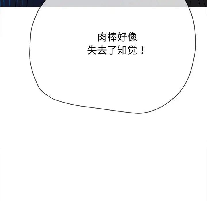 《難纏小惡女》在线观看 第185话 漫画图片181