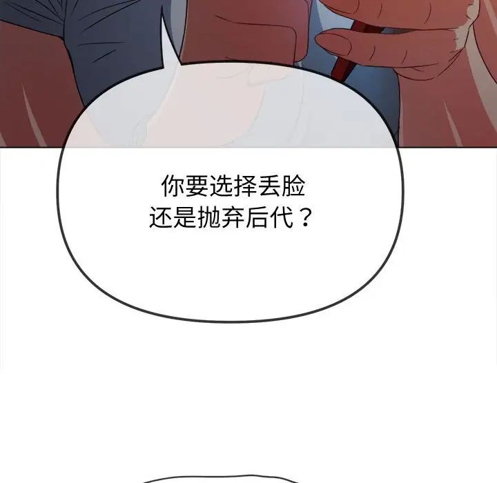 《難纏小惡女》在线观看 第185话 漫画图片195