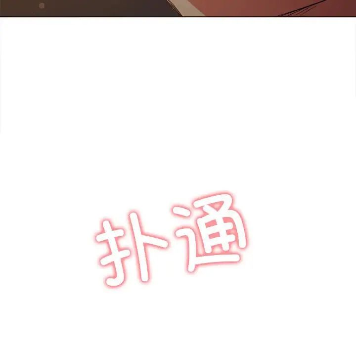 《難纏小惡女》在线观看 第185话 漫画图片214