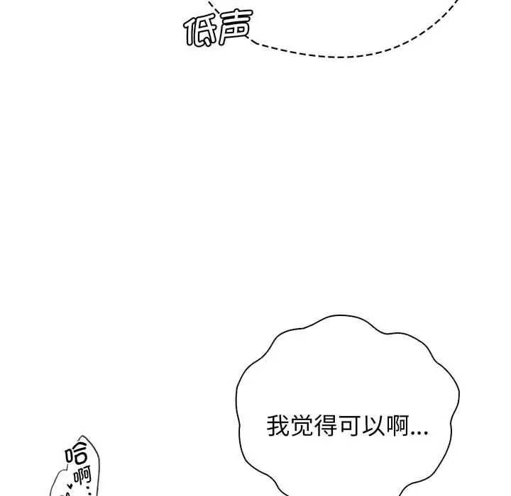 《情定大阪》在线观看 第15话 漫画图片26