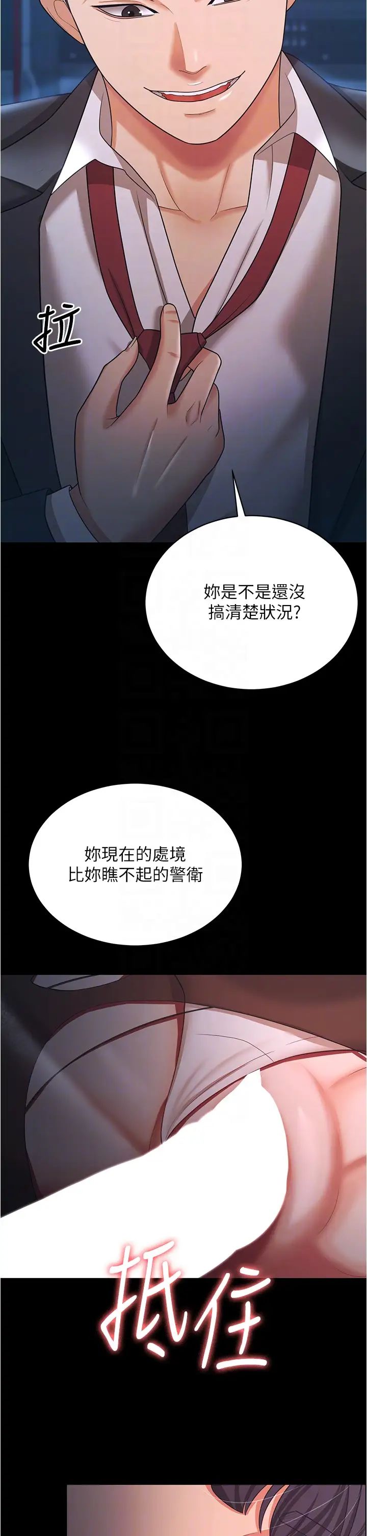 《你老婆我收下瞭》在线观看 第15话-五秒内脱光衣服 漫画图片6