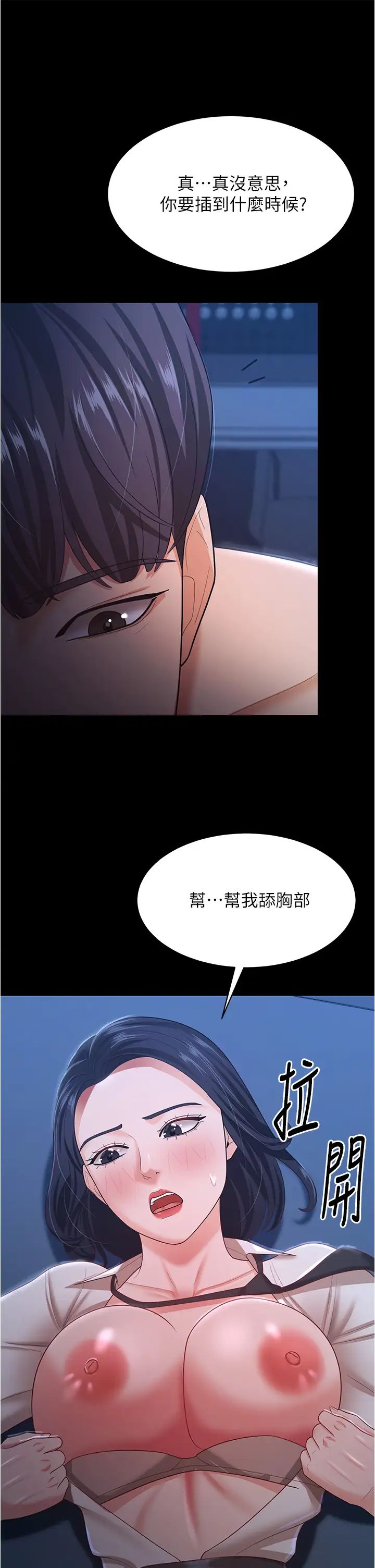 《你老婆我收下瞭》在线观看 第15话-五秒内脱光衣服 漫画图片13