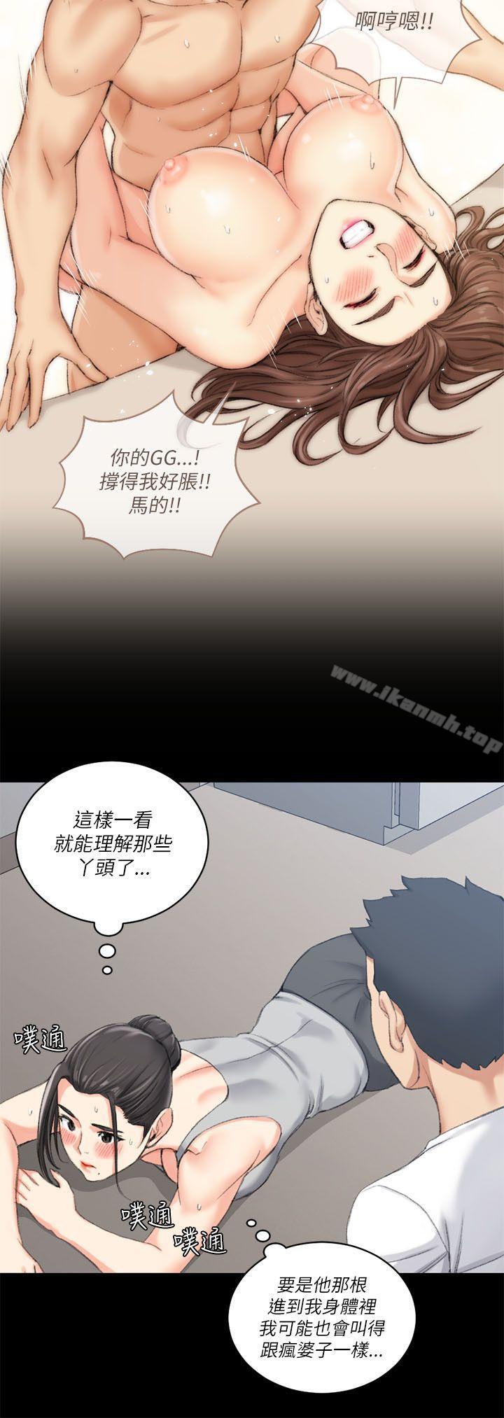 《淫新小套房》在线观看 第24话 漫画图片9