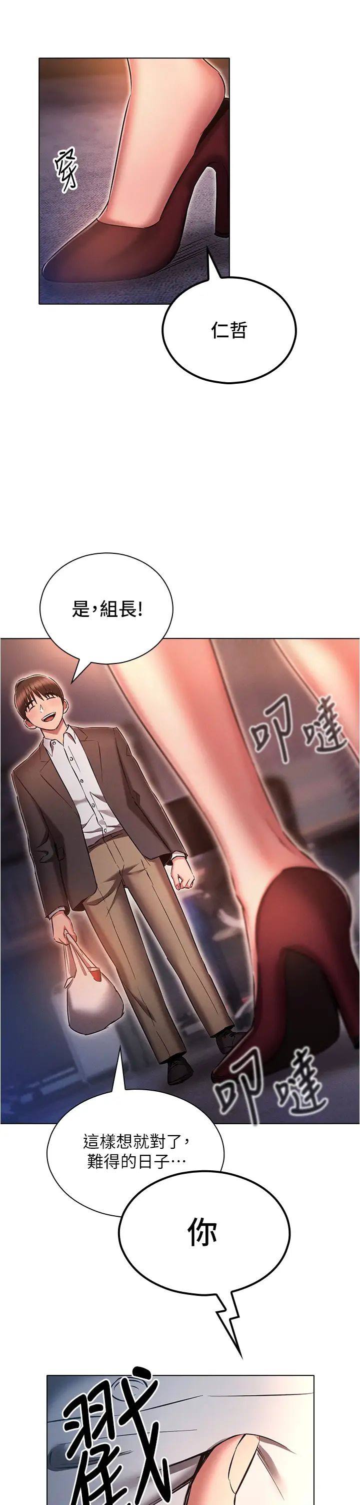 《魯蛇的多重宇宙》在线观看 第64话-计画失败，只好放手一搏! 漫画图片29