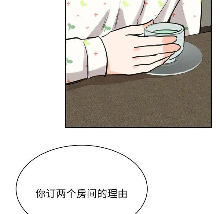 《我的完美繆斯》在线观看 第11话 漫画图片146