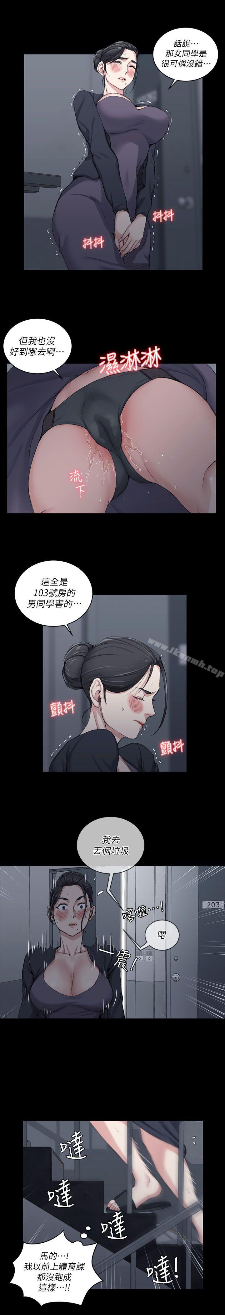 《淫新小套房》在线观看 第29话 漫画图片13