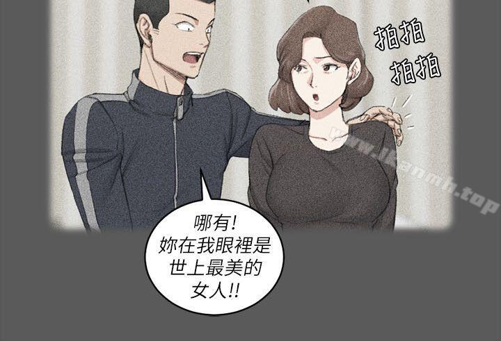 《淫新小套房》在线观看 第38话-就跟你说不能接吻了! 漫画图片12