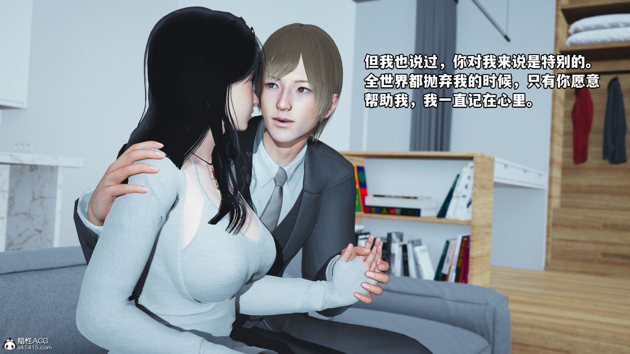 《[3D]我成瞭大反派》在线观看 第36话 漫画图片79