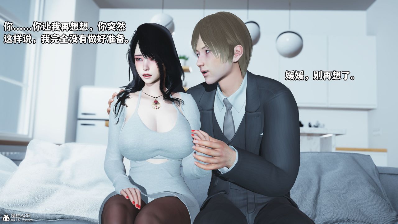 《[3D]我成瞭大反派》在线观看 第36话 漫画图片80